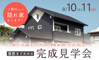 9/10�E11�@�������w����J�Â��܂���