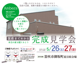 5/26�E27 �J���s��⒬�ɂĊ������w����J�Â��܂��I