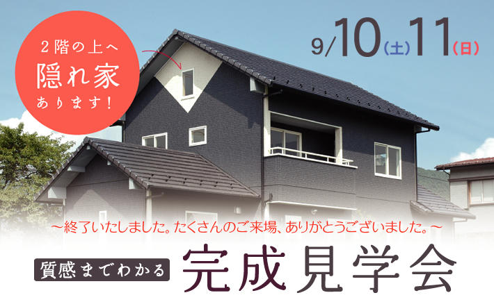 9/10�E11�@�������w����J�Â��܂���