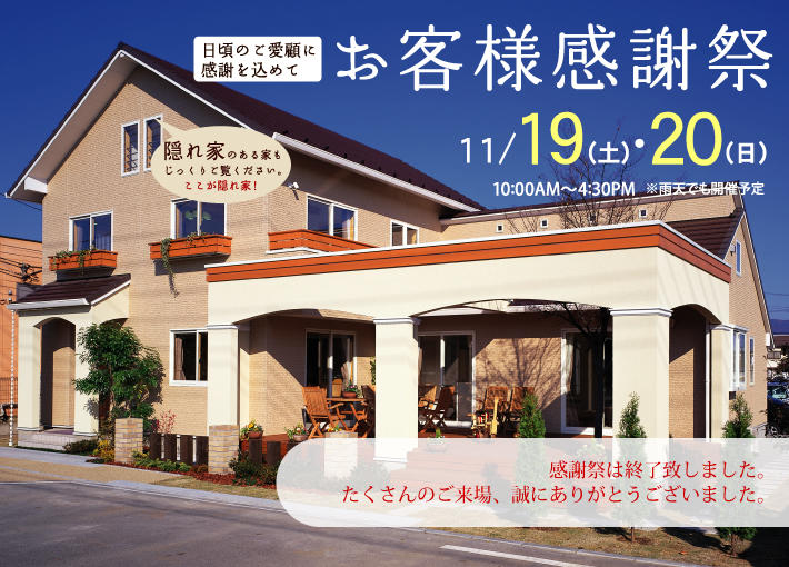 11/19�E20 ���q�l���ӍՂ��J�Â��܂���