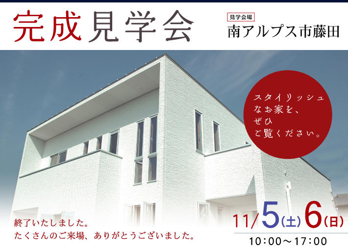 11/5�E6��A���v�X�s���c�ɂĊ������w����J�Â��܂����B