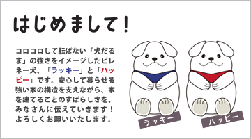 シンボルキャラクター