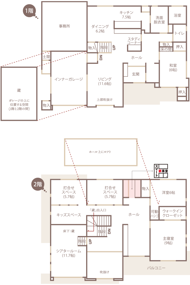 間取り図：1F・2F（SP）