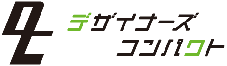 デザイナーズコンパクト