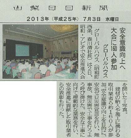 20130703.jpg