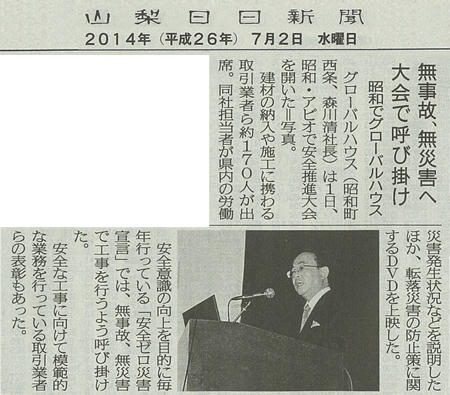 press20140702.jpg