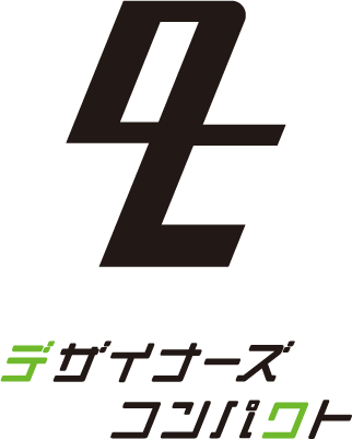 デザイナーズコンパクト