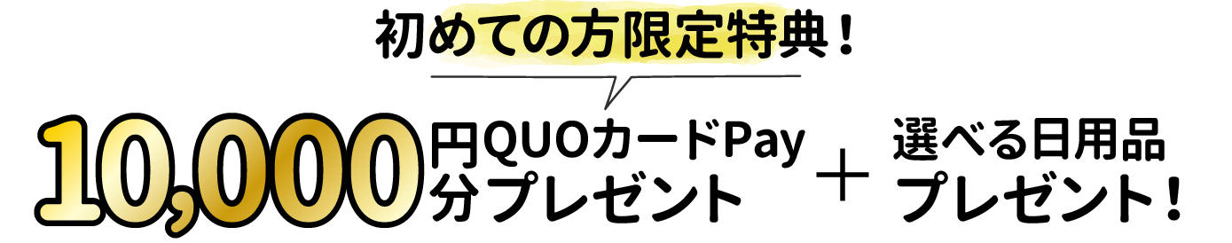 0612_夏の家づくり応援キャンペーン_来場予約特典.jpg
