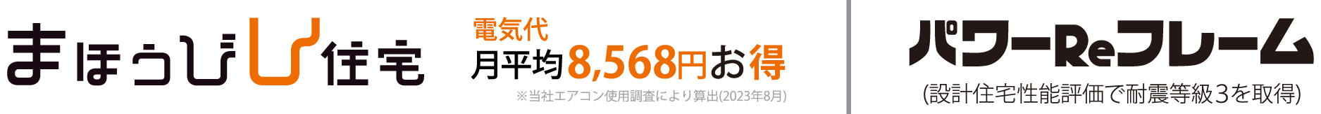 0624_完成見学会_title.jpg