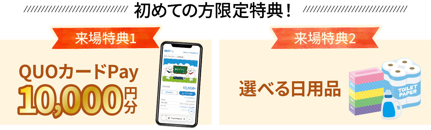 0930_秋の家づくり応援キャンペーン-03.jpg