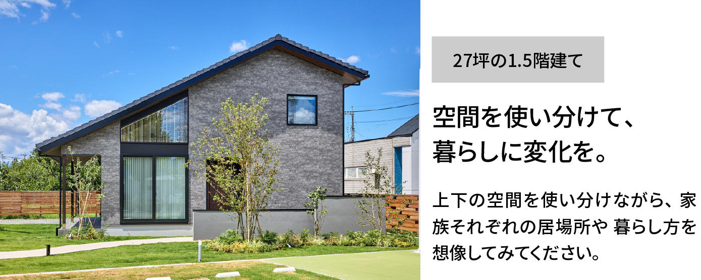 0907_まほうびん住宅体験会-05.jpg