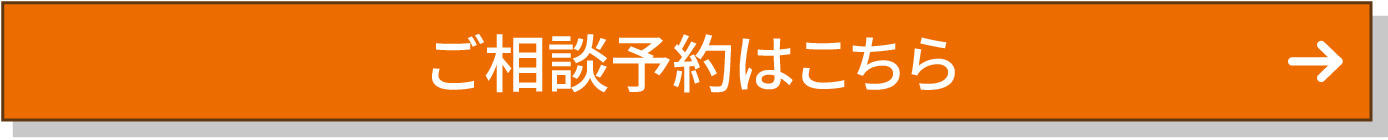 0209_まほうびん住宅8つの備え_ご相談予約はこちら.jpg