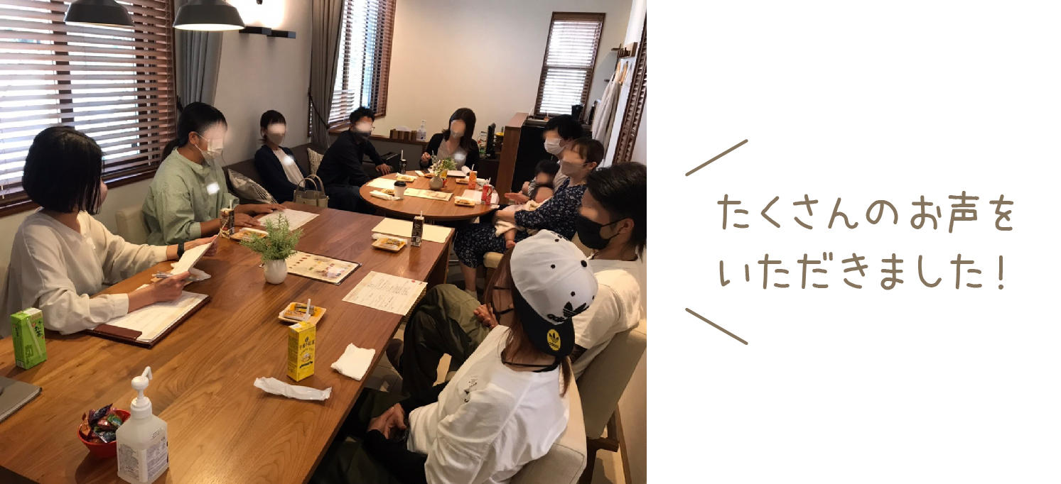 0716_家事ラクのいえROOMTOUR_たくさんのお声をいただきました.jpg