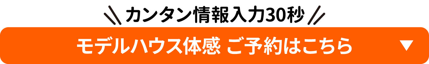 0704_夜のモデルハウス見学会-02.jpg