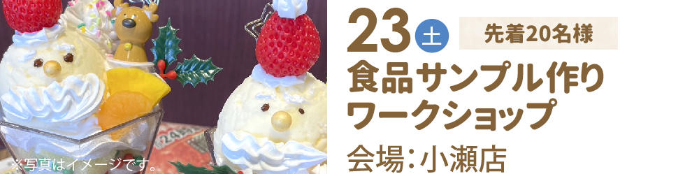 1101_4週連続ワークショップ開催_1123_小瀬.jpg