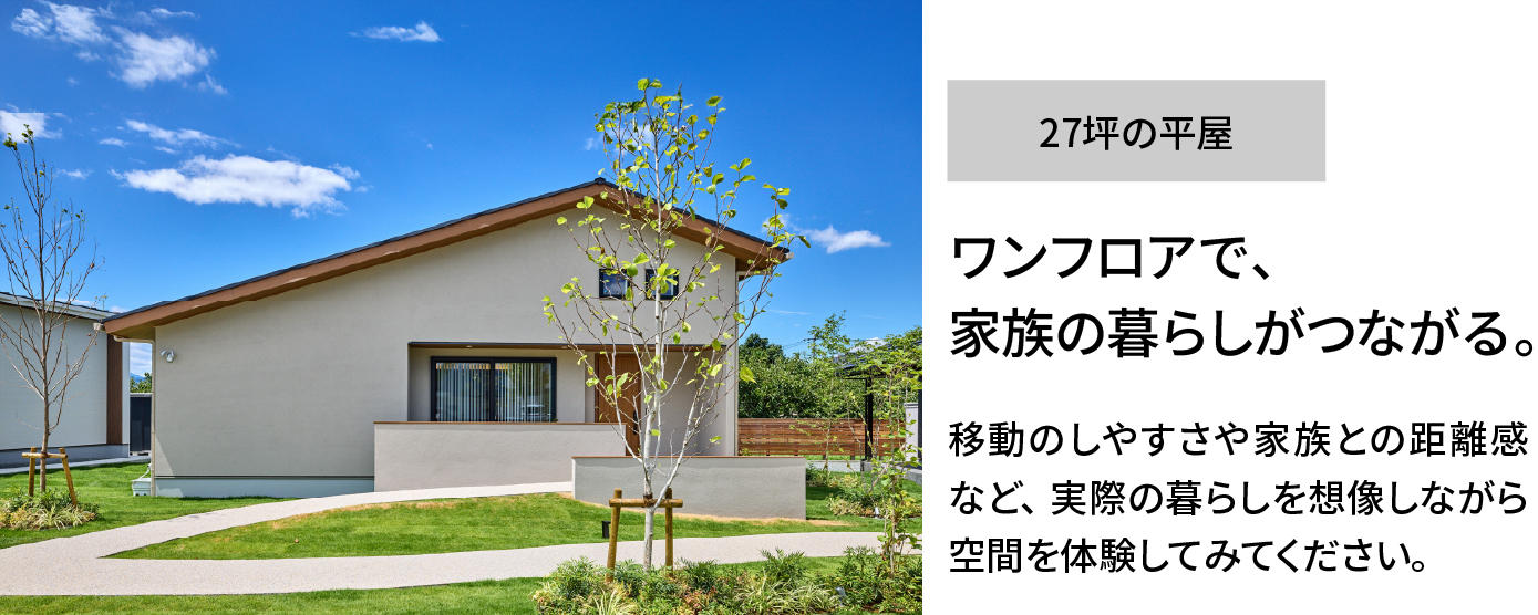 0907_まほうびん住宅体験会-04.jpg