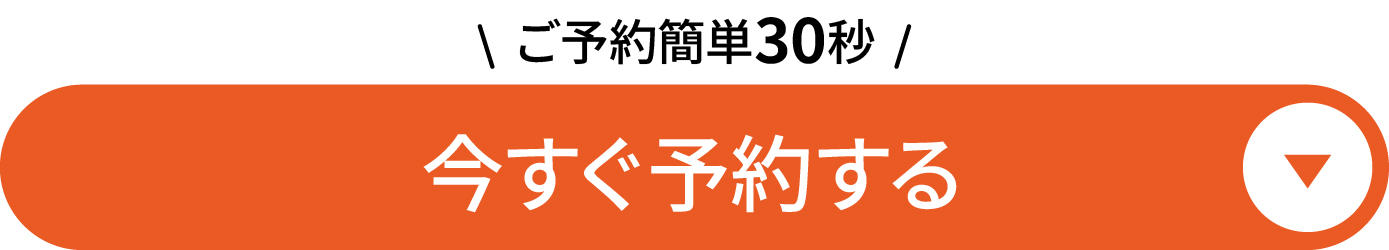 1002_スマート家事室実演会_予約はこちら.jpg