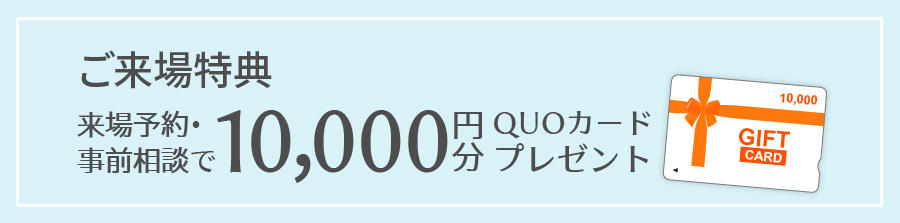 0528_【平屋生活】1.5階の暮らし方無料相談会_ご来場特典.jpg