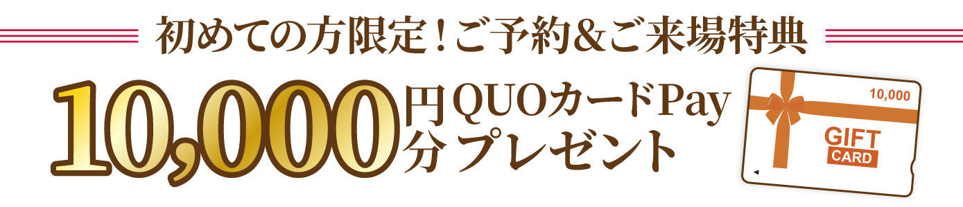 0122_新春家づくり応援キャンペーン_来場予約特典.jpg