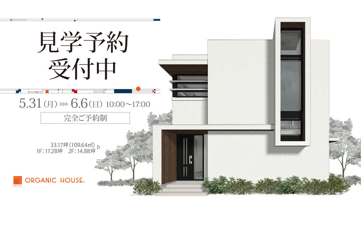 写真：甲府市上町「INDI-ONE」見学会開催いたしました。