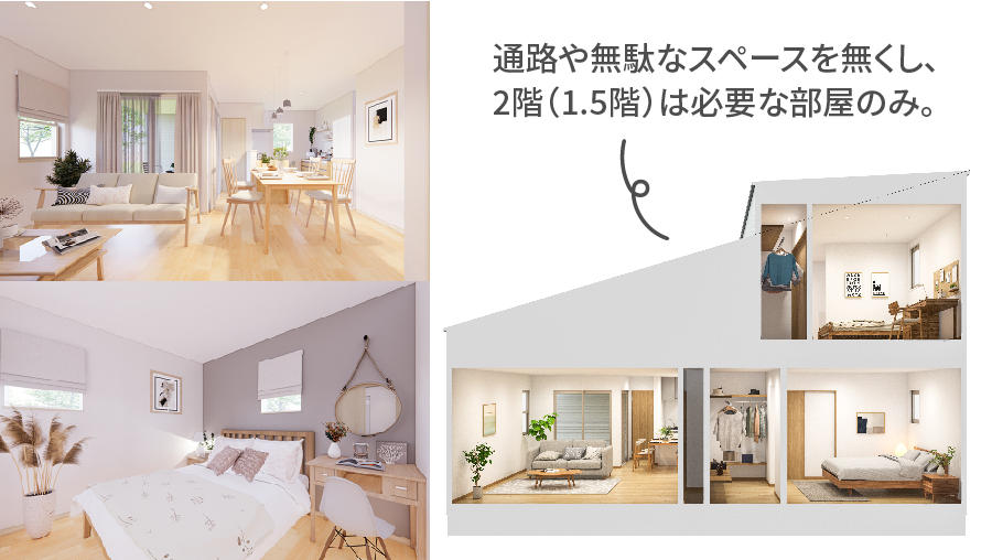 0528_狭小地にも建てられる！「平屋生活」無料相談会_平屋生活.jpg