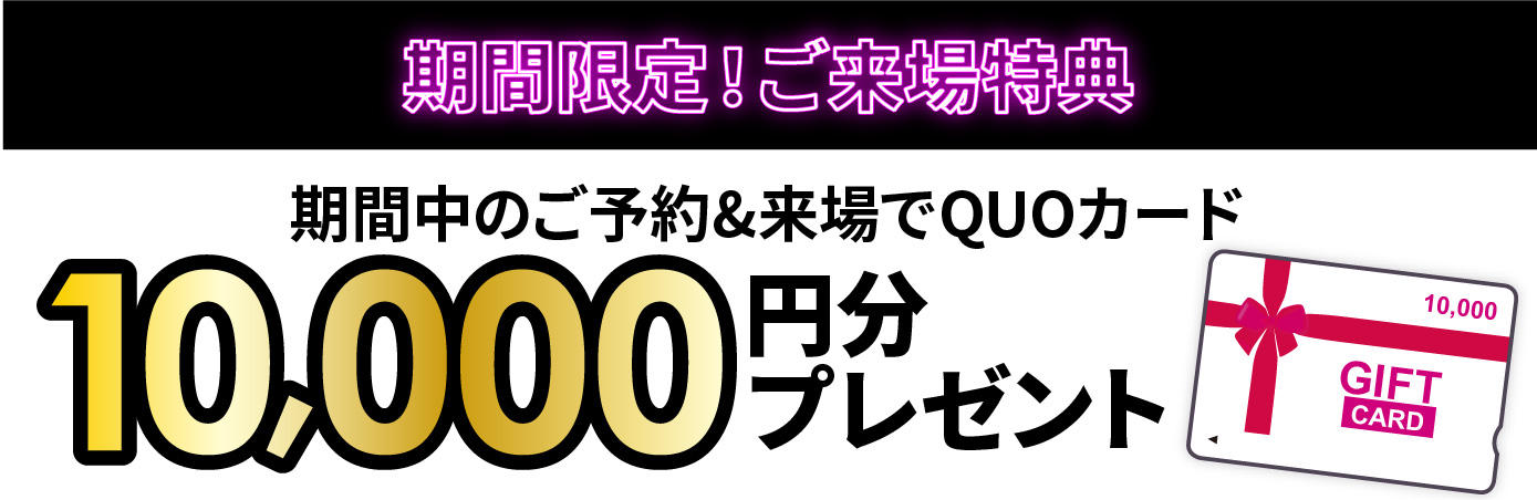 1114_グローバルハウスのブラックフライデー_来場予約特典.jpg