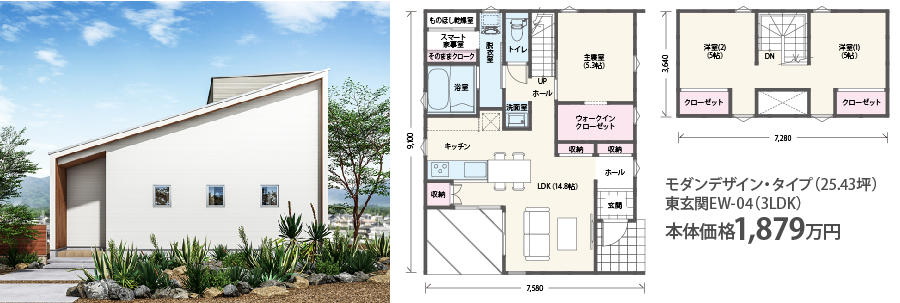 0528_【平屋生活】1.5階の暮らし方無料相談会_モダンデザイン.jpg