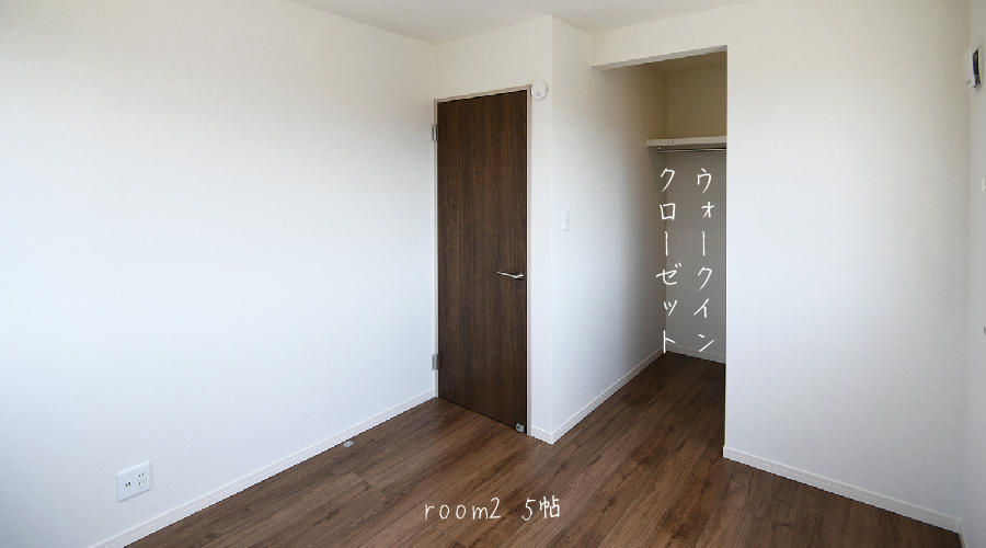 0603_まちかど大里販売中_写真-room2.jpg