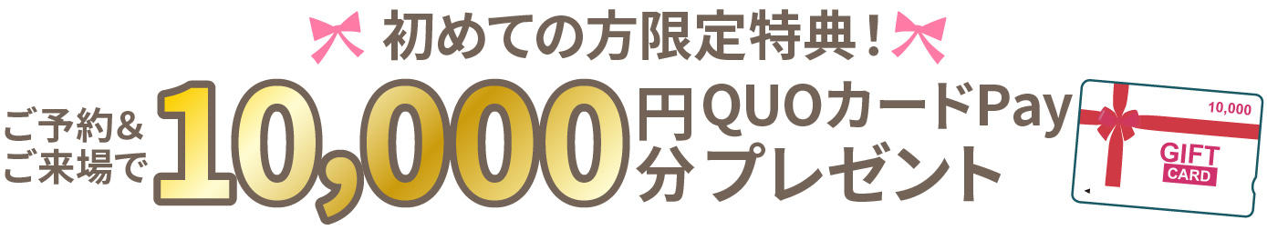 0226_春の家づくり応援キャンペーン_来場予約特典.jpg