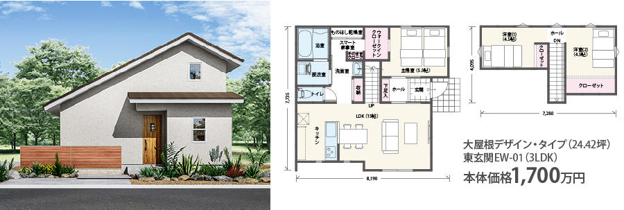 0528_【平屋生活】1.5階の暮らし方無料相談会_大屋根デザイン.jpg