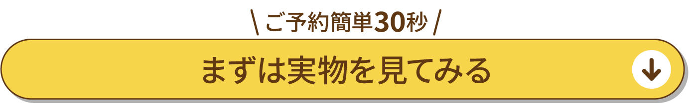0903_夫婦二人の家_予約はこちら.jpg