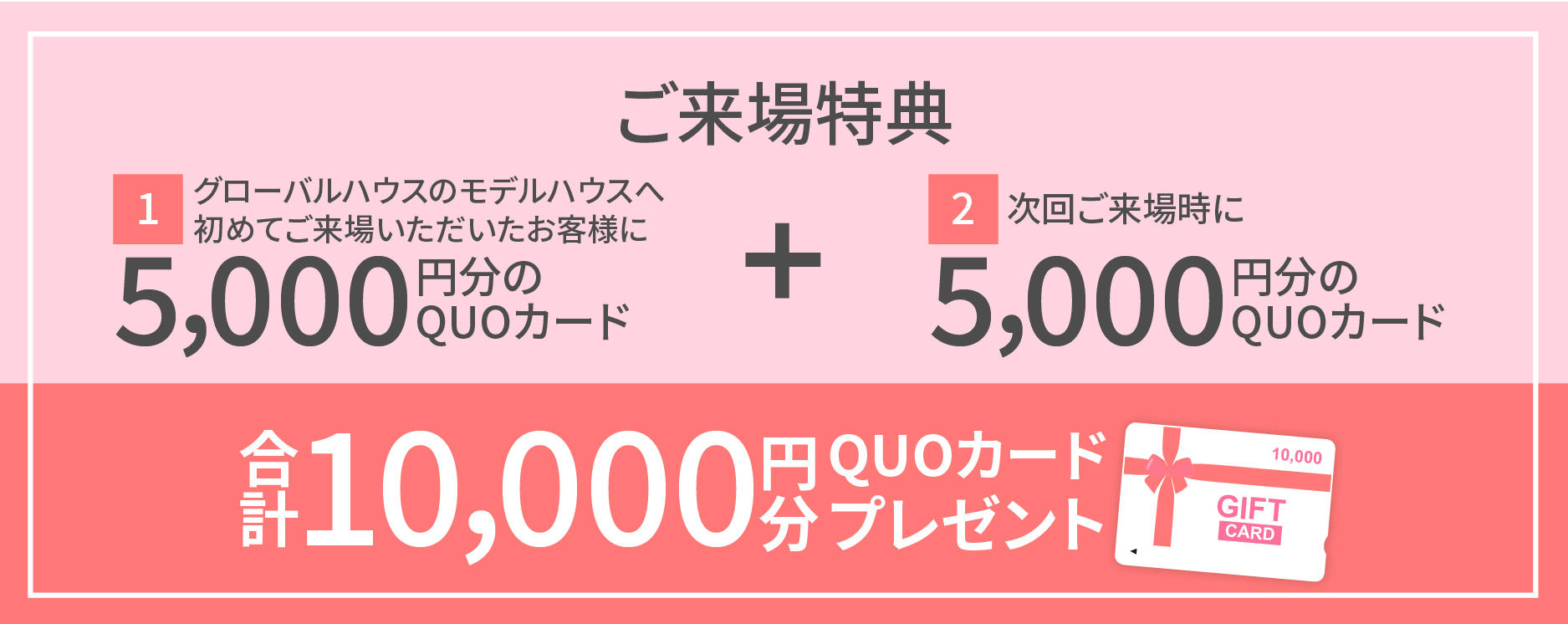 0708_まちかど大里販売中_ご来場特典.jpg