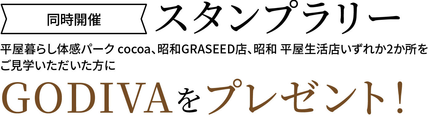 0907_まほうびん住宅体験会-07.jpg
